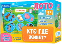 

Лото Геодом, Кто где живет / 4054