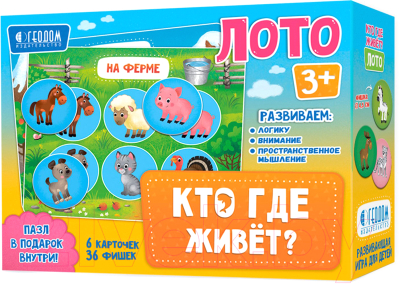 

Лото Геодом, Кто где живет / 4054