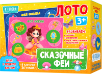 

Лото Геодом, Сказочные феи / 6324