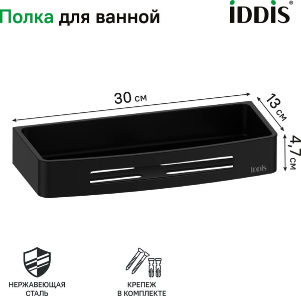 Купить Полка для ванной IDDIS SHE10SBi44 в Борисове