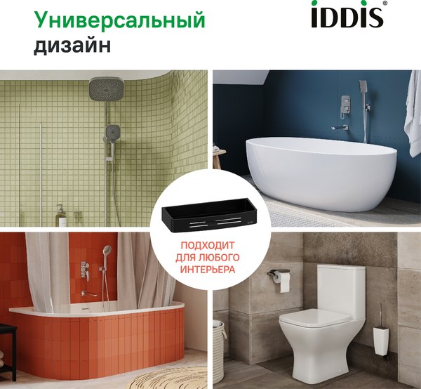 Купить Полка для ванной IDDIS SHE10SBi44 в Борисове