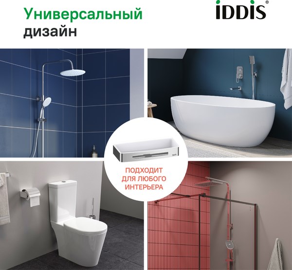 Купить Полка для ванной IDDIS SHE10SPi44 в Витебске