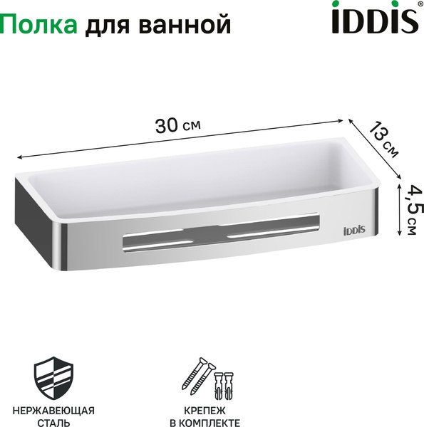 Купить Полка для ванной IDDIS SHE10SPi44 в Витебске