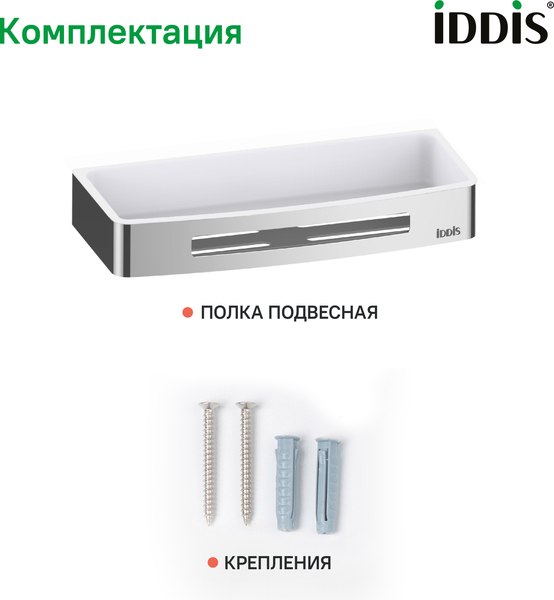 Купить Полка для ванной IDDIS SHE10SPi44 в Витебске