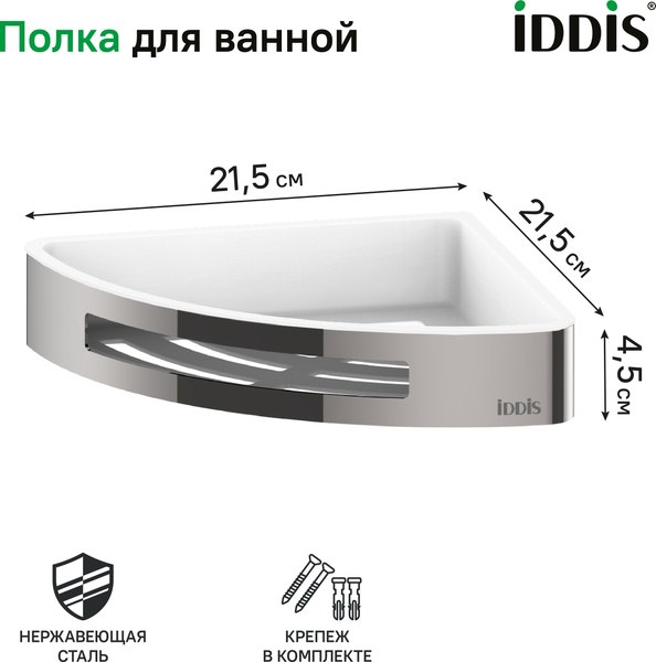Купить Полка для ванной IDDIS SHE11SPi44 в Могилеве