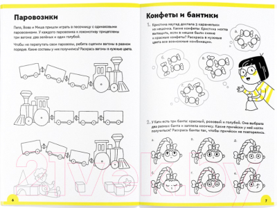 Рабочая тетрадь Реши-Пиши Логика и программирование 7-8 лет / УМ466