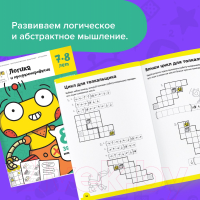 Комплект учебных пособий Реши-Пиши Подготовка к школе 7-8 лет / УМ657