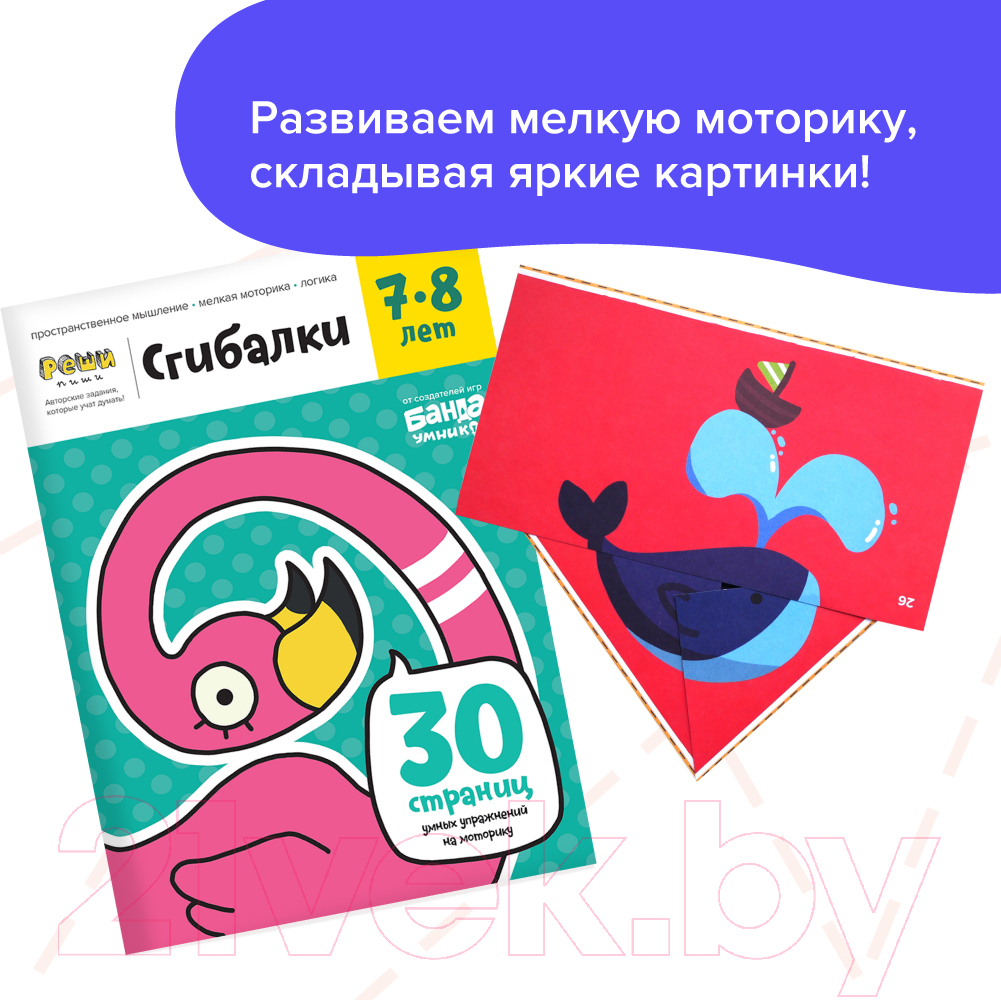 Комплект учебных пособий Реши-Пиши Пространственные головоломки 6-8 лет / УМ658