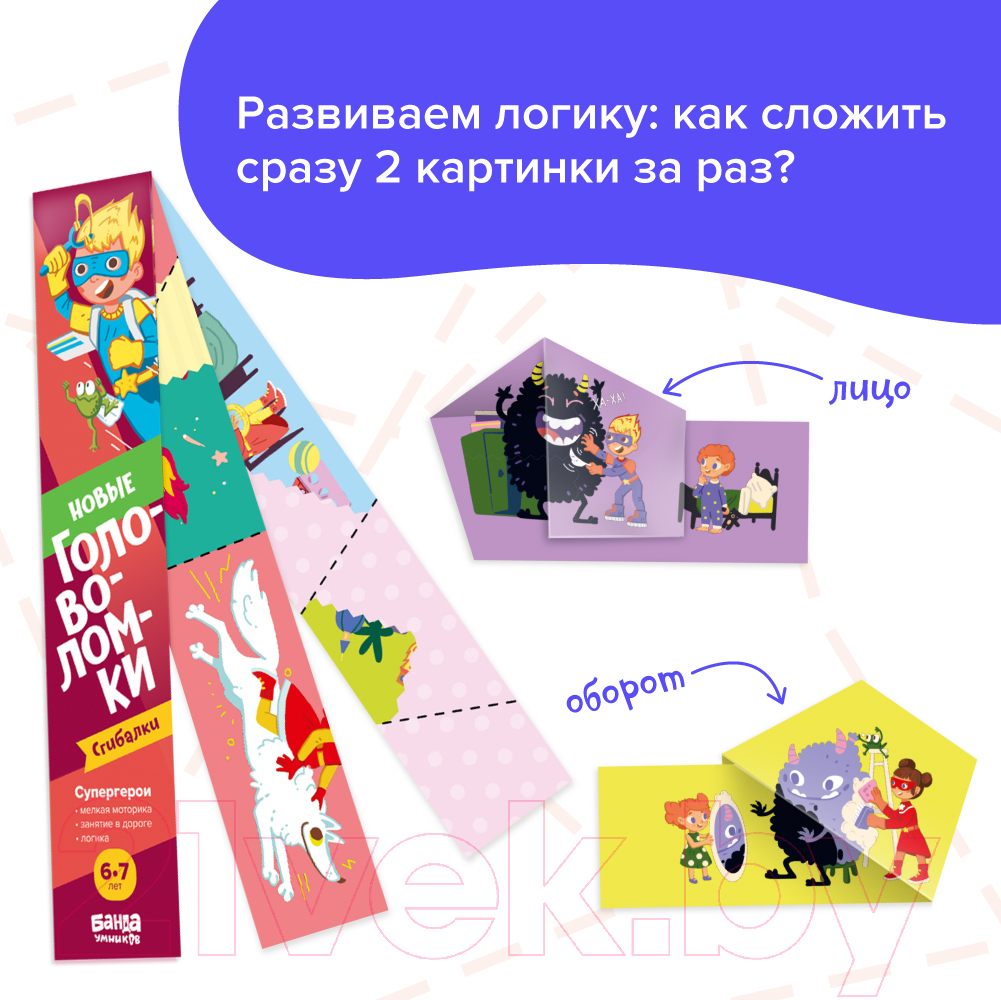 Комплект учебных пособий Реши-Пиши Пространственные головоломки 6-8 лет / УМ658