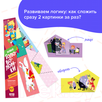 Комплект учебных пособий Реши-Пиши Пространственные головоломки 6-8 лет / УМ658