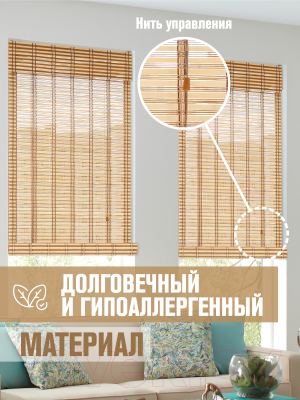 Рулонная штора Белост Бамбуковая 90x210 ШБ 090.210.02