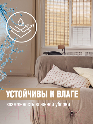 Рулонная штора Белост Бамбуковая 90x210 ШБ 090.210.02