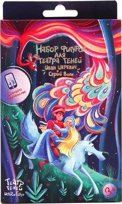Набор фигурок для кукольного театра Театр теней Истории Гарри Иван Царевич и серый волк / SK-050320 - 