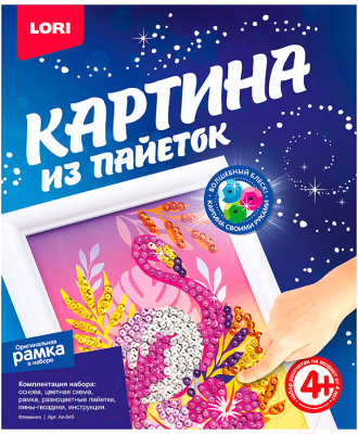 

Набор для творчества Lori, Картина из пайеток. Фламинго / Ап-045