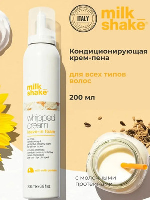 Кондиционер для волос Z.one Concept Milk Shake Leave-In Treatm Крем-пена (200мл) - 
