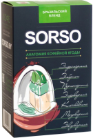 Кофе в зернах Sorso Brazilian Blend 100% Арабика (250г) - 