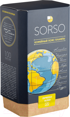 Кофе в зернах Sorso Gimbarr 100% Арабика (250г)