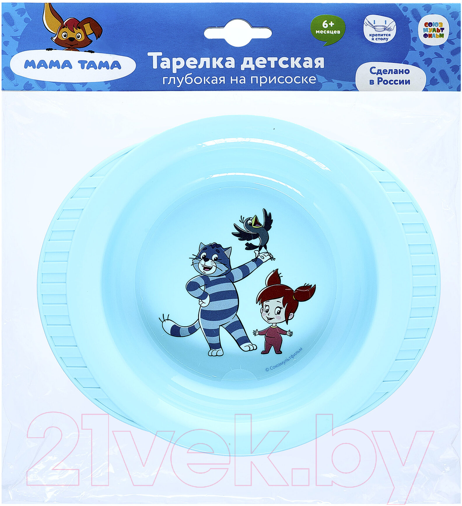 Тарелка для кормления Мама Тама На присоске / MT/041 (голубой) — фото 4