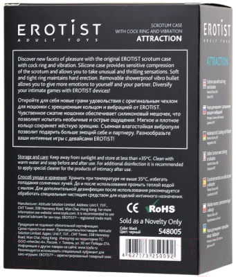 Эрекционное кольцо Erotist Attraction / 548005 