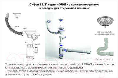 Мойка кухонная Ulgran U-503 (328 бежевый)