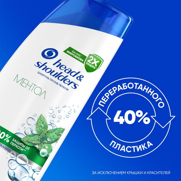 Шампунь для волос Head & Shoulders Ментол против перхоти (400мл)