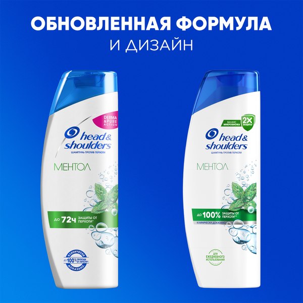 Шампунь для волос Head & Shoulders Ментол против перхоти (400мл)