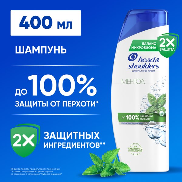 Шампунь для волос Head & Shoulders Ментол против перхоти (400мл)