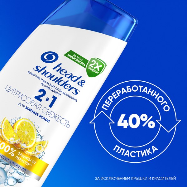 Шампунь для волос Head & Shoulders Цитрусовая свежесть против перхоти 2 в 1 (400мл)