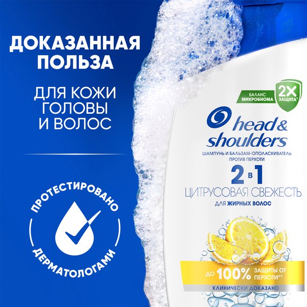 Шампунь для волос Head & Shoulders Цитрусовая свежесть против перхоти 2 в 1 (400мл)