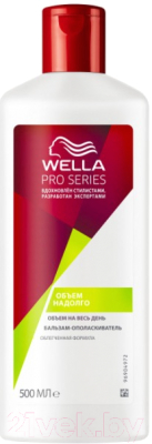 

Бальзам для волос Wella, Pro Series объем надолго