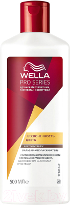 

Бальзам для волос Wella, Pro Series бесконечность цвета для темных окрашенных волос