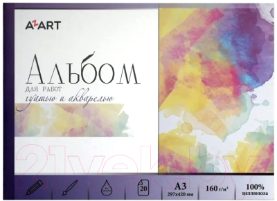 

Альбом для рисования Azart, AZA320A