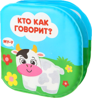 

Игрушка для ванной Zabiaka, Кто как говорит Водная раскраска / 3263599