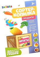 

Сортер, Сортер-копилка. Продукты / 3979102