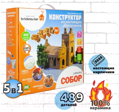 Конструктор Brickmaster Собор 5 в 1 / 104 (489эл)