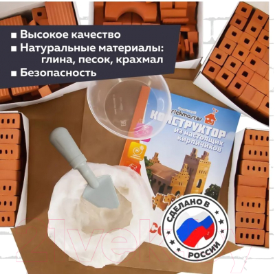 Конструктор Brickmaster Собор 5 в 1 / 104 (489эл)