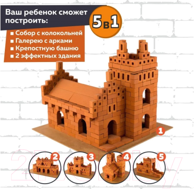 Конструктор Brickmaster Собор 5 в 1 / 104 (489эл)