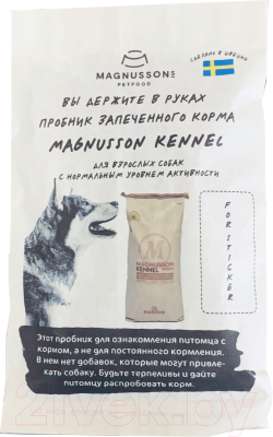 

Корм для собак Magnusson, Original Kennel / F11
