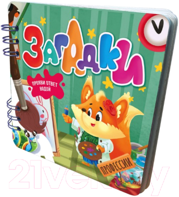 

Развивающая книга Фантазер, Загадки профессии / FN-349109