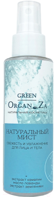 

Спрей для лица Green OrganZa, Для лица и тела натуральный Свежесть и увлажнение
