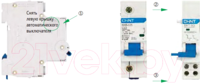 Расцепитель независимый Chint SHT-X3 AC240V/AC415V для NXB-125G (R) / 816989