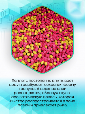 Набор для прикормки Carparea Пеллетс гранулированный клубника (2кг)