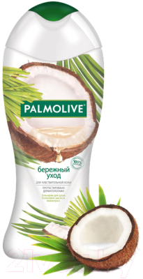 Гель для душа Palmolive Бережный уход Кокосовое масло и Лемонграсс (250мл)