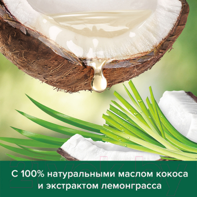 Гель для душа Palmolive Бережный уход Кокосовое масло и Лемонграсс (250мл)