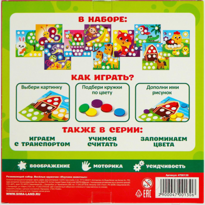 Изображение товара Развивающий игровой набор Лесная мастерская Изучаем животных. Веселые кружочки / 4700130