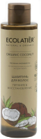 Шампунь для волос Ecolatier Green Coconut Питание & Восстановление (250мл) - 