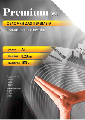Обложки для переплета Office Kit A4 / PCA400200 (100шт, прозрачный)