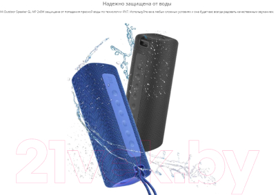 Портативная колонка Xiaomi Mi Outdoor Speaker GL MP / QBH4197GL (синий)