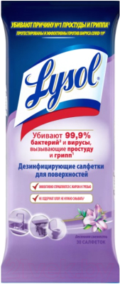 Влажные салфетки для дома Lysol Дезинфицирующие Весенняя свежесть (30шт)