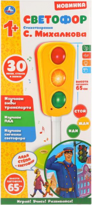 Развивающая игрушка Умка Музыкальный светофор С. Михалков / 1707Z170-R